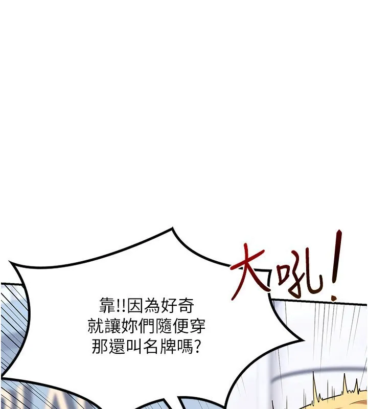 熟女交換計畫第18話-把繼母獻出去的大膽計畫