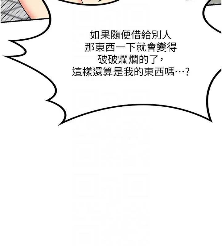 熟女交换计画-第18話-把繼母獻出去的大膽計畫 - 图片 128