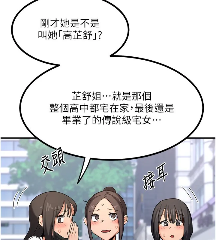 熟女交换计画-第18話-把繼母獻出去的大膽計畫 - 图片 137