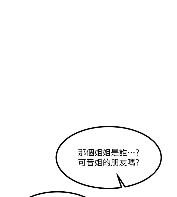 熟女交換計畫第18話-把繼母獻出去的大膽計畫