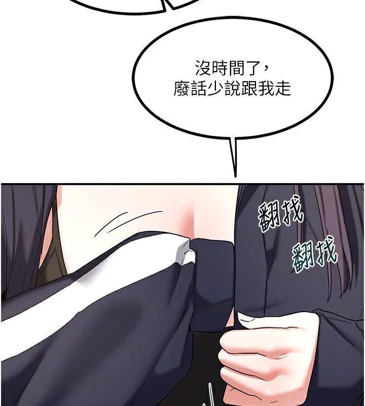 熟女交換計畫第18話-把繼母獻出去的大膽計畫