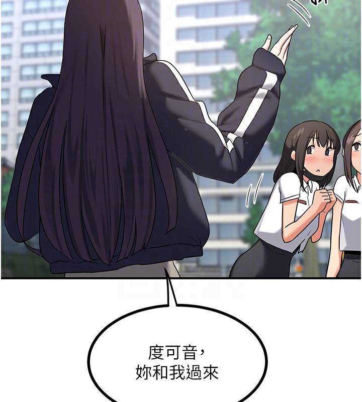 熟女交换计画第18話-把繼母獻出去的大膽計畫