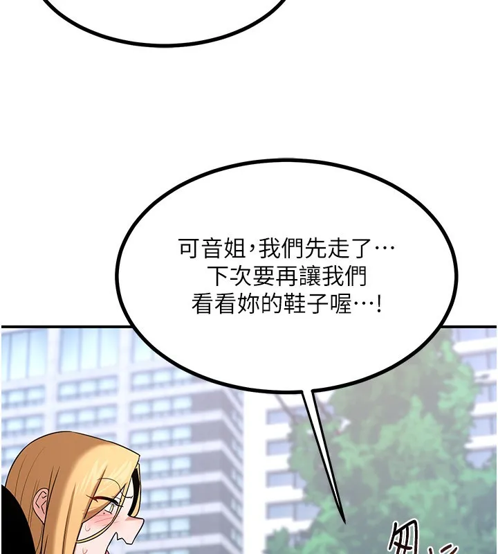 熟女交换计画-第18話-把繼母獻出去的大膽計畫 - 图片 147