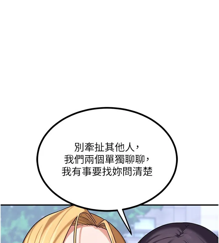 熟女交换计画-第18話-把繼母獻出去的大膽計畫 - 图片 152