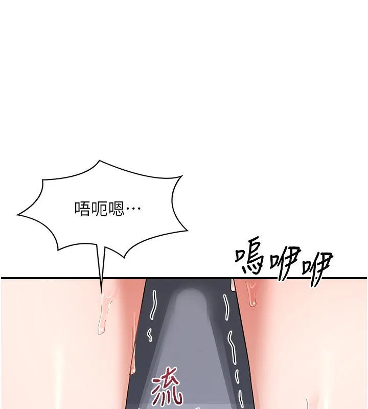 熟女交換計畫第18話-把繼母獻出去的大膽計畫