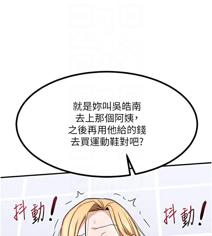 熟女交換計畫第18話-把繼母獻出去的大膽計畫