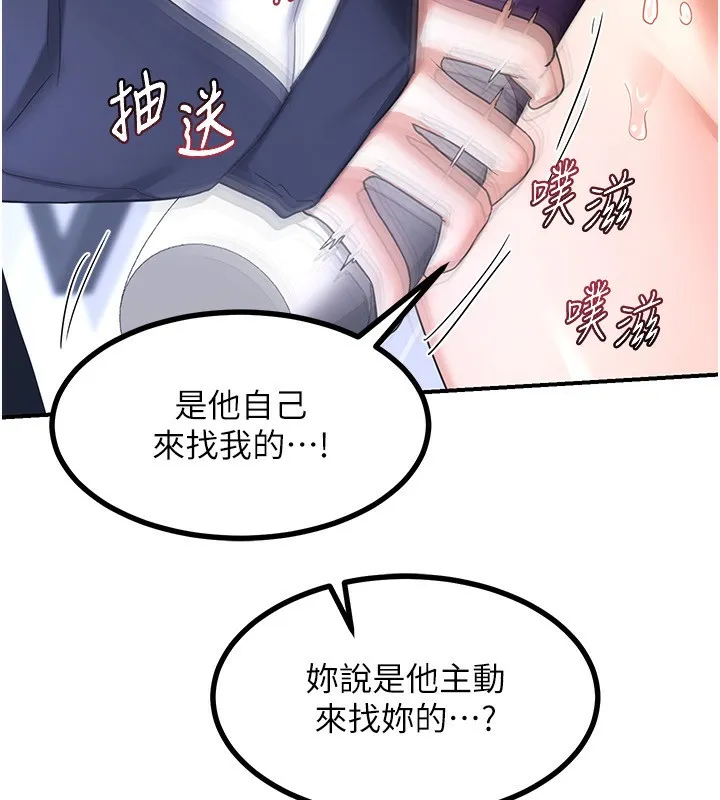 熟女交換計畫第18話-把繼母獻出去的大膽計畫