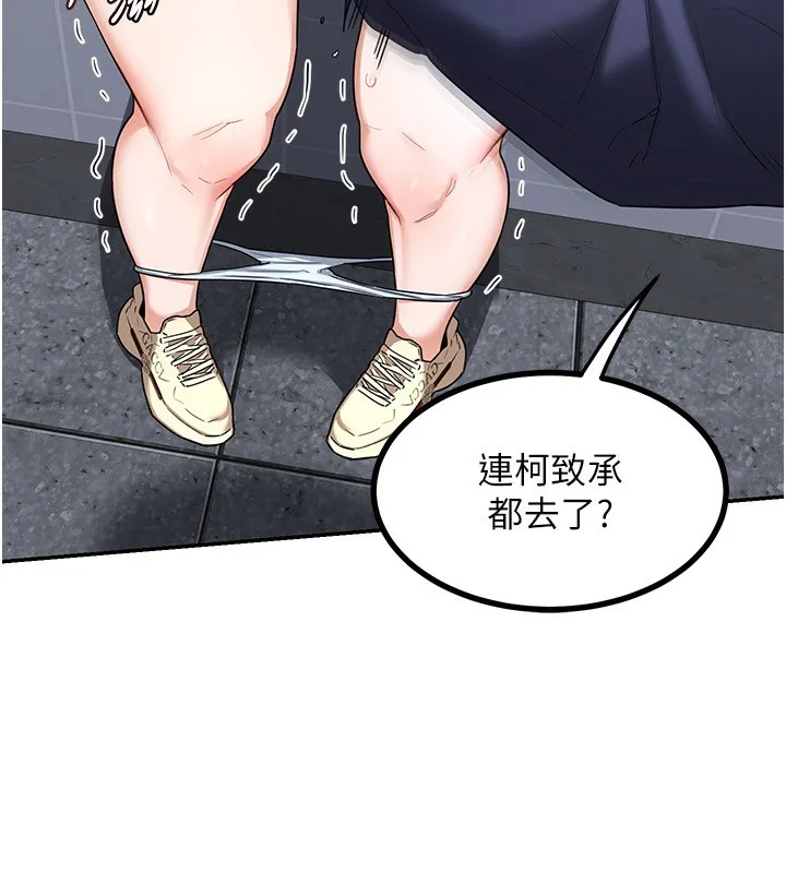 熟女交换计画-第18話-把繼母獻出去的大膽計畫 - 图片 180