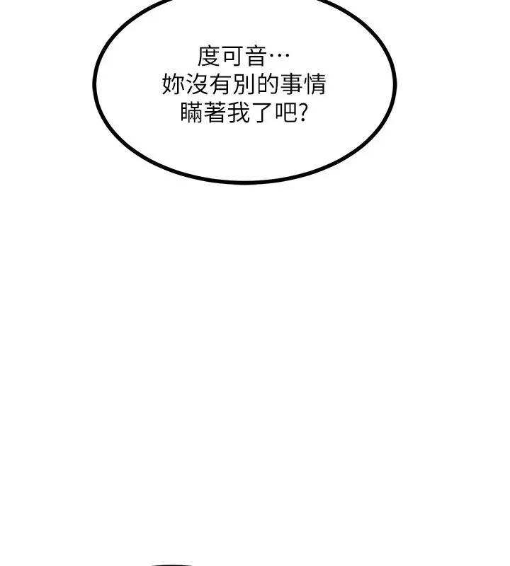 熟女交换计画-第18話-把繼母獻出去的大膽計畫 - 图片 193