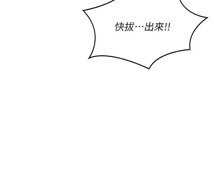 熟女交換計畫第18話-把繼母獻出去的大膽計畫
