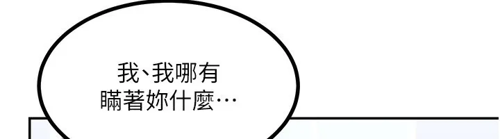 熟女交換計畫第18話-把繼母獻出去的大膽計畫