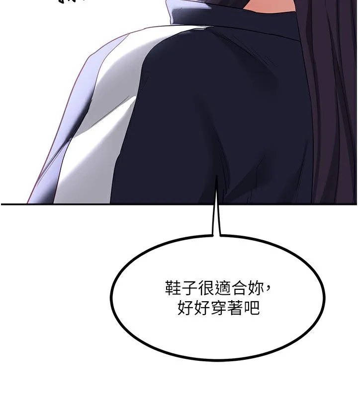 熟女交換計畫第18話-把繼母獻出去的大膽計畫