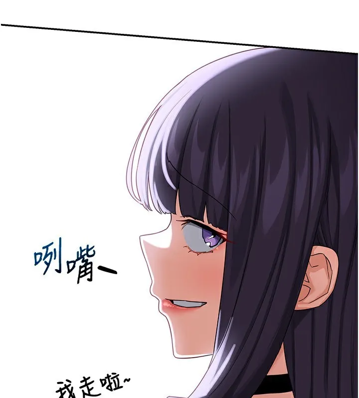 熟女交换计画-第18話-把繼母獻出去的大膽計畫 - 图片 207