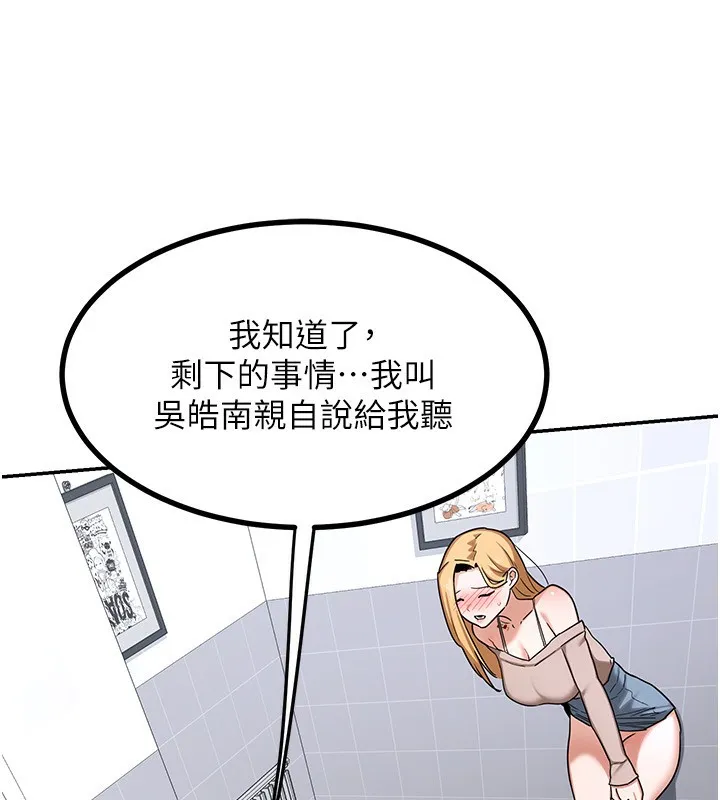 熟女交換計畫第18話-把繼母獻出去的大膽計畫