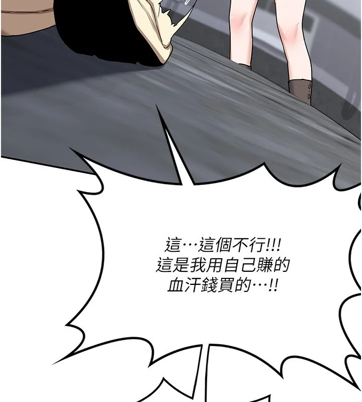 熟女交换计画-第18話-把繼母獻出去的大膽計畫 - 图片 204