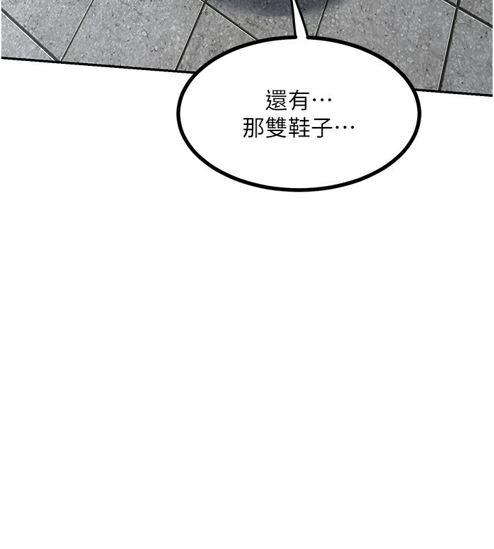 熟女交换计画第18話-把繼母獻出去的大膽計畫