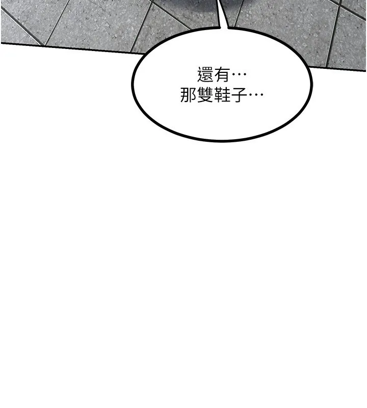 熟女交换计画-第18話-把繼母獻出去的大膽計畫 - 图片 202