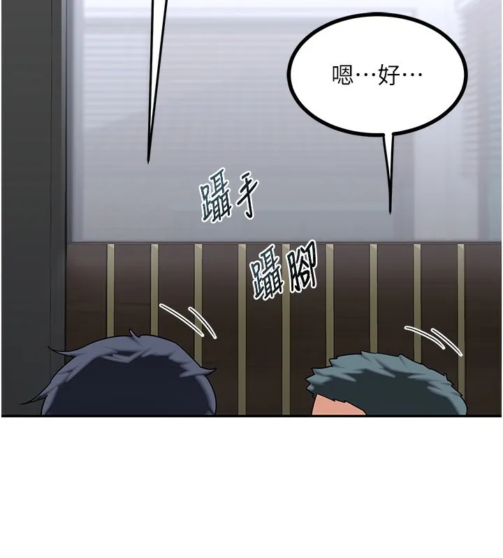 熟女交换计画-第18話-把繼母獻出去的大膽計畫 - 图片 217