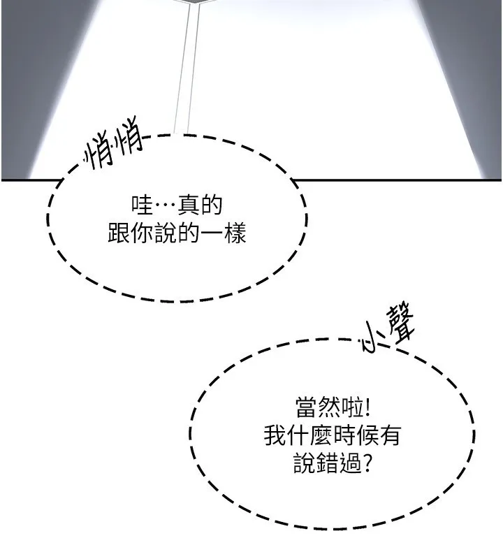 熟女交換計畫第18話-把繼母獻出去的大膽計畫