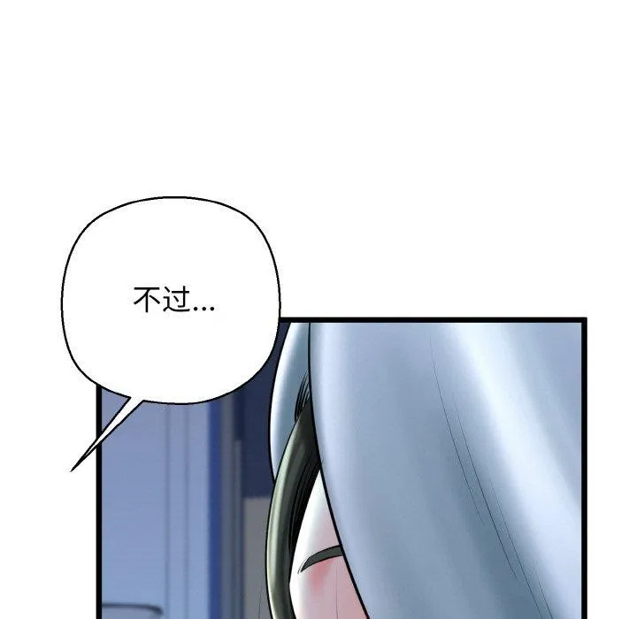 我的拉拉队宝贝第38話