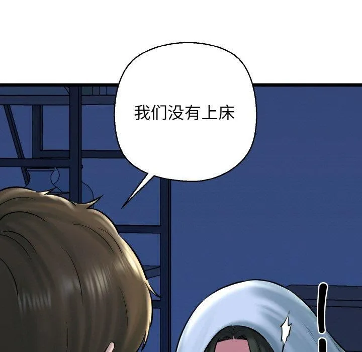 我的拉拉队宝贝-第38話 - 图片 7