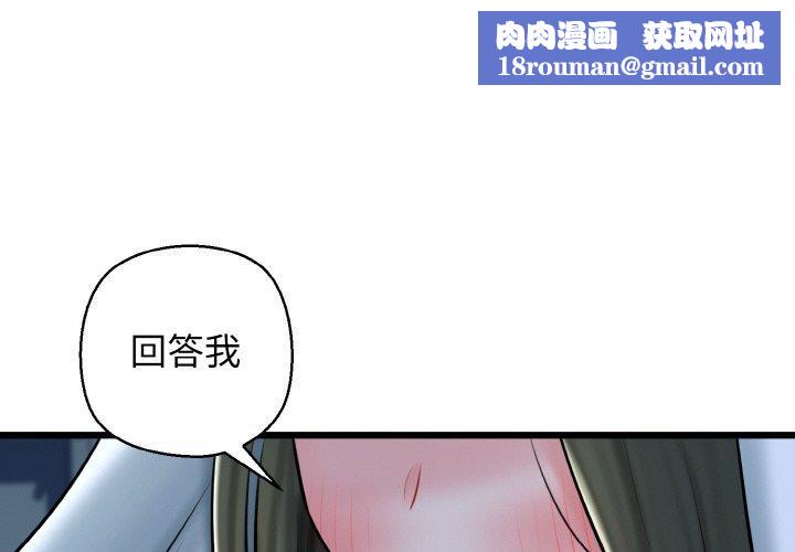 我的拉拉队宝贝第38話