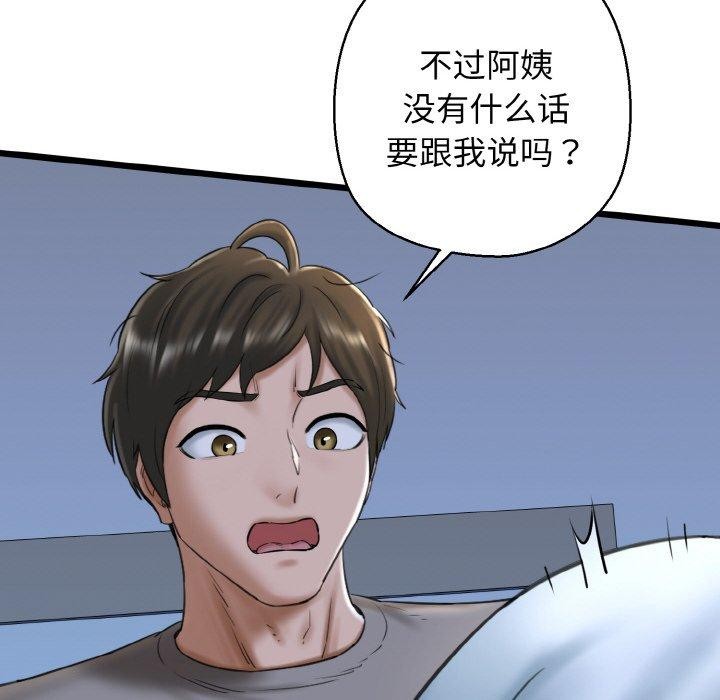 我的拉拉队宝贝第38話