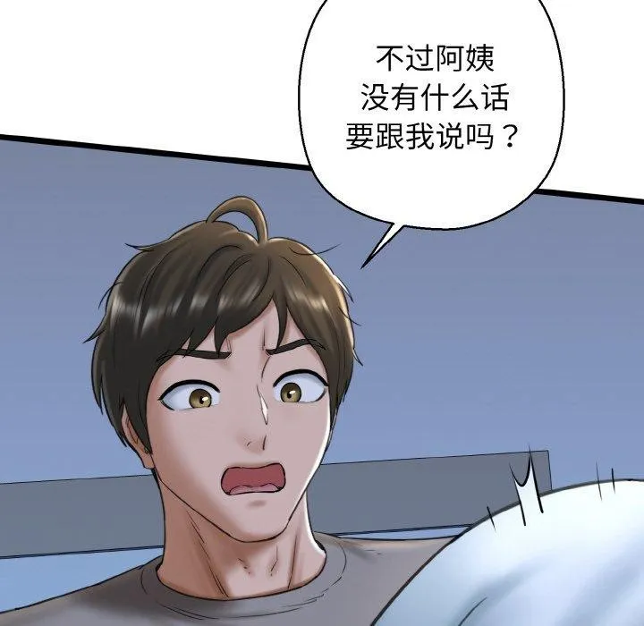 我的拉拉队宝贝第38話
