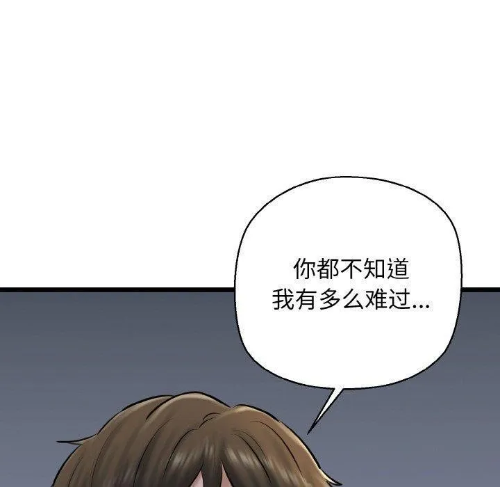 我的拉拉队宝贝-第38話 - 图片 20