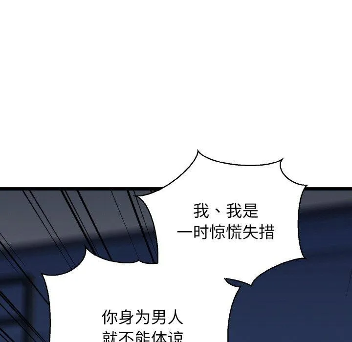 我的拉拉队宝贝第38話