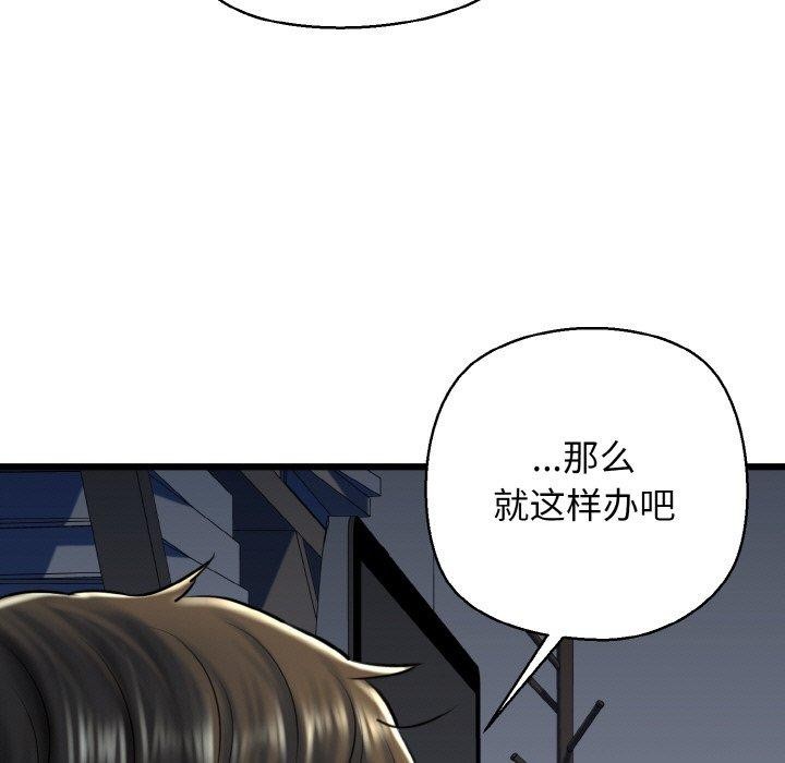 我的拉拉队宝贝第38話