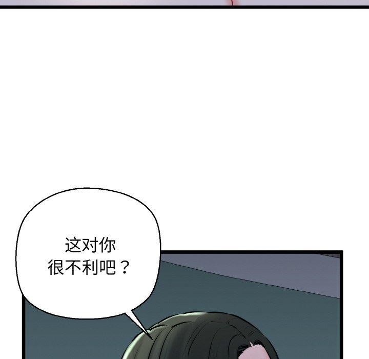 我的拉拉队宝贝第38話