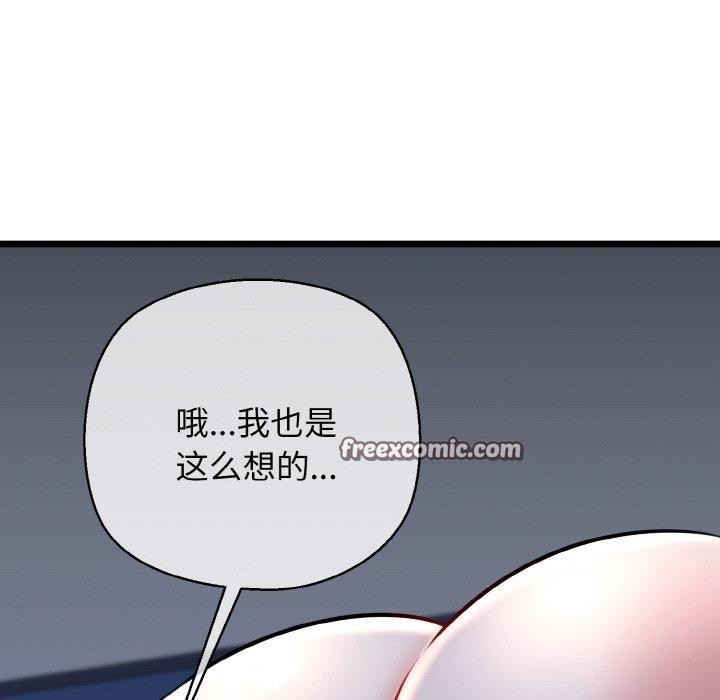 我的拉拉队宝贝第38話