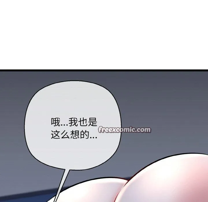 我的拉拉队宝贝-第38話 - 图片 42