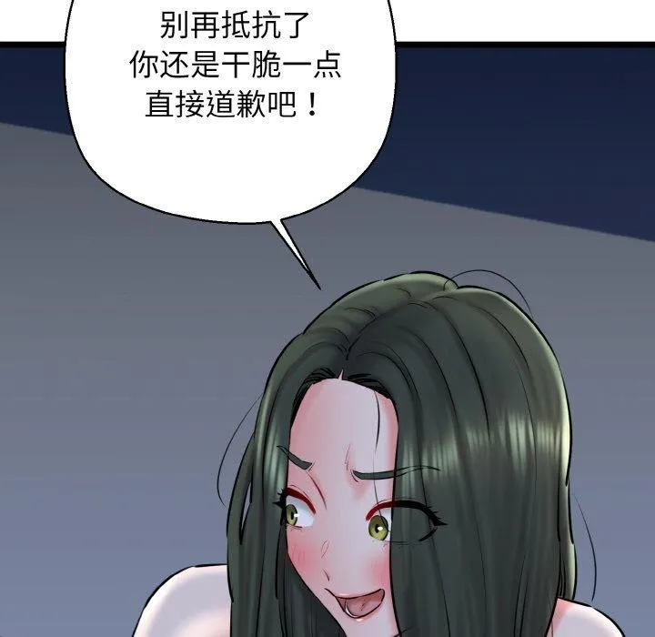 我的拉拉队宝贝-第38話 - 图片 52