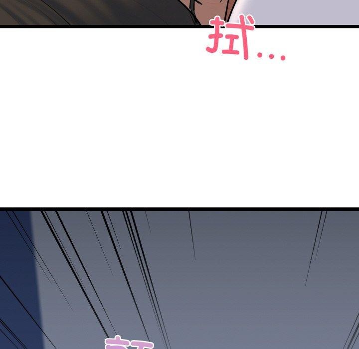 我的拉拉队宝贝第38話