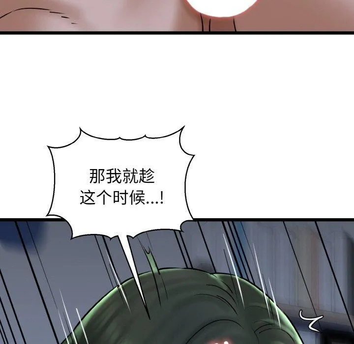 我的拉拉队宝贝-第38話 - 图片 68