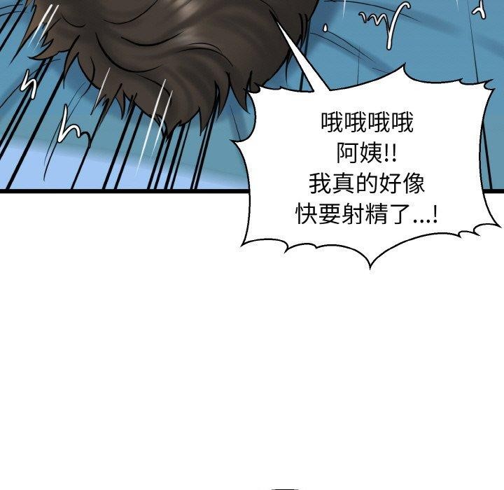 我的拉拉队宝贝第38話