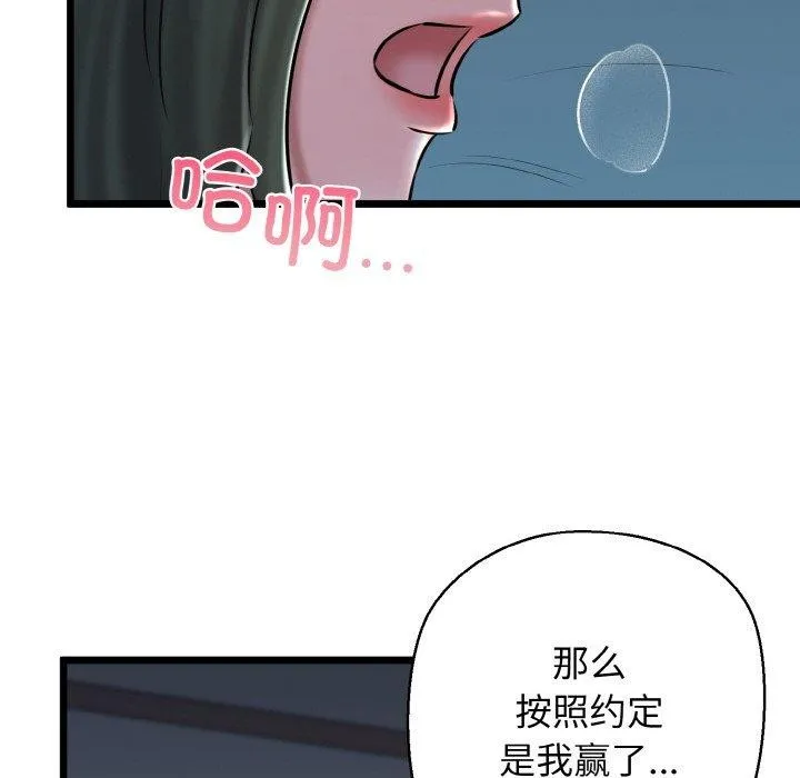 我的拉拉队宝贝-第38話 - 图片 95