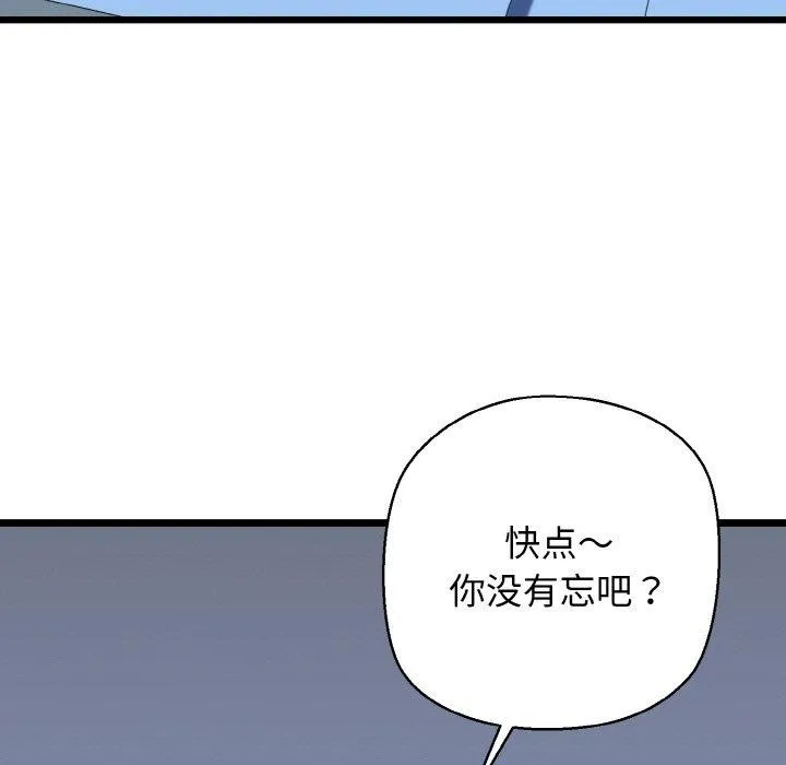 我的拉拉队宝贝-第38話 - 图片 101