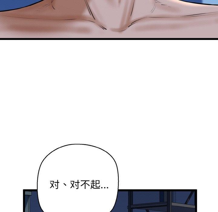 我的拉拉队宝贝第38話