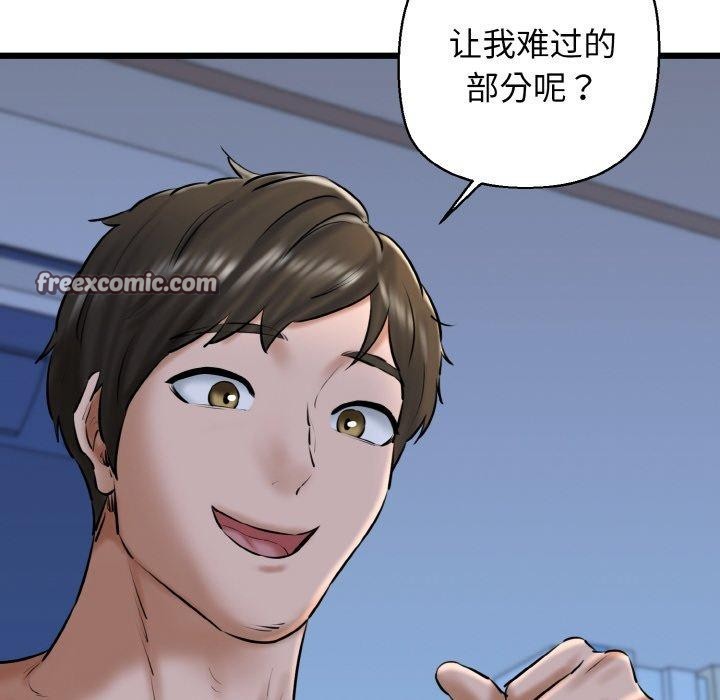 我的拉拉队宝贝第38話