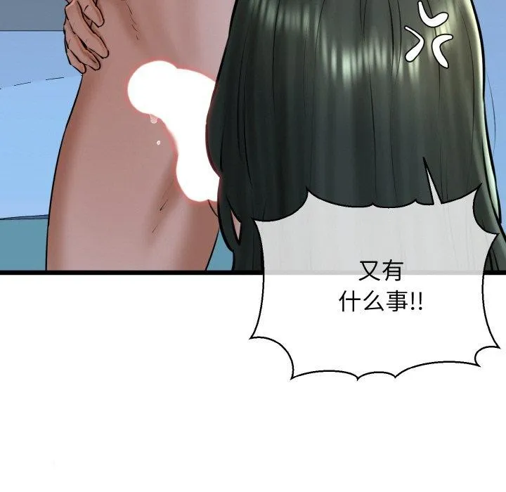我的拉拉队宝贝-第38話 - 图片 121