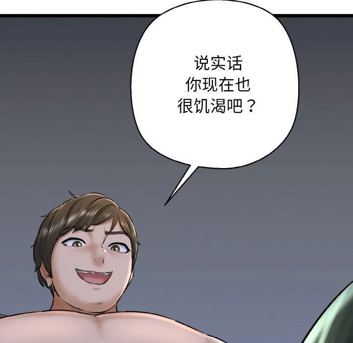 我的拉拉队宝贝-第38話 - 图片 125