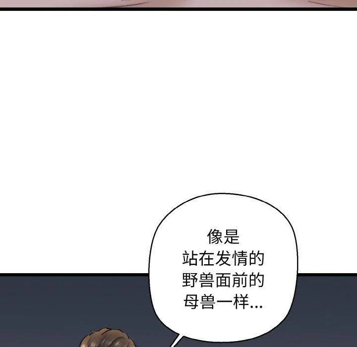 我的拉拉队宝贝第38話