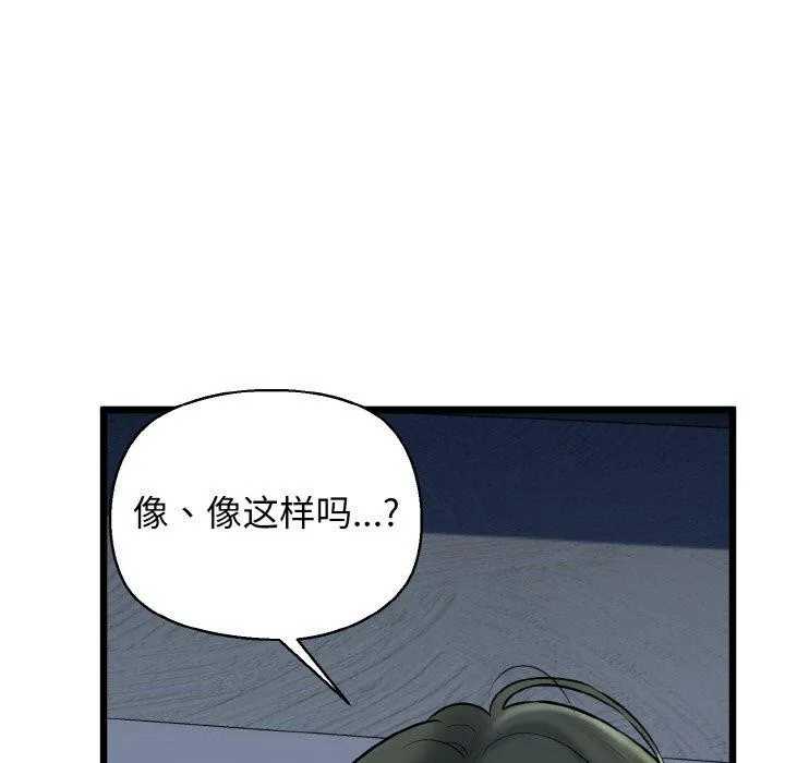 我的拉拉队宝贝-第38話 - 图片 135