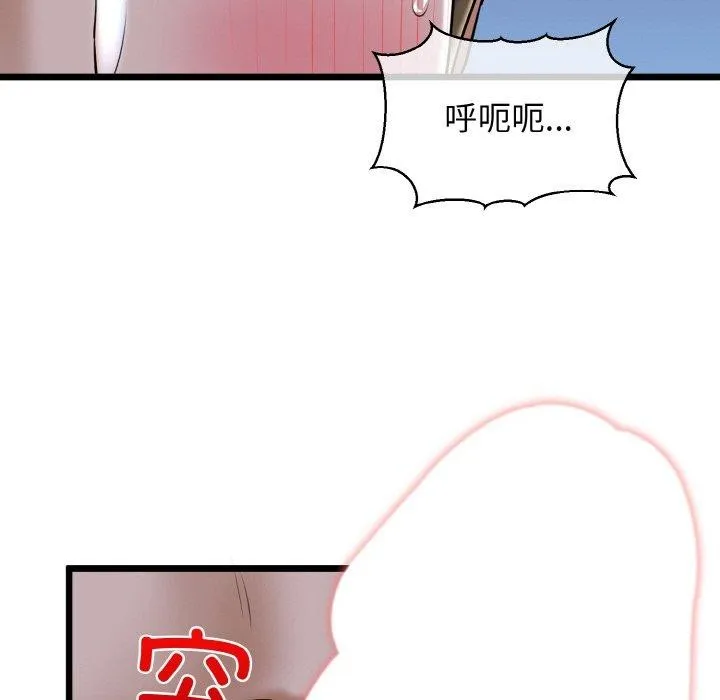 我的拉拉队宝贝-第38話 - 图片 141