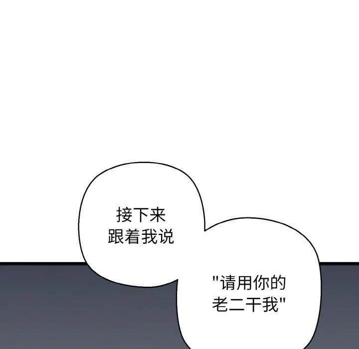 我的拉拉队宝贝-第38話 - 图片 143