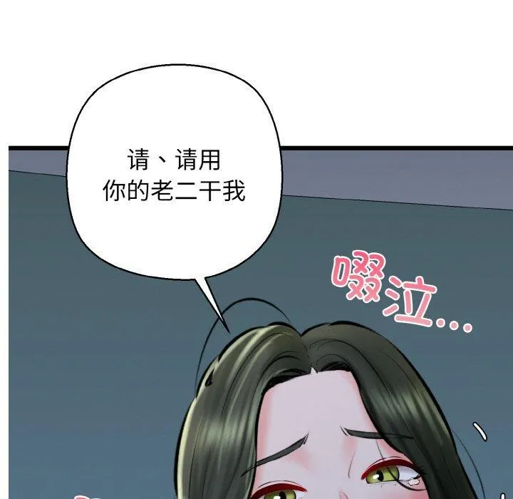 我的拉拉队宝贝-第38話 - 图片 146