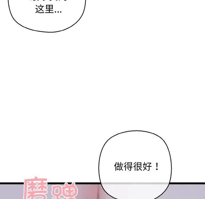 我的拉拉队宝贝-第38話 - 图片 150